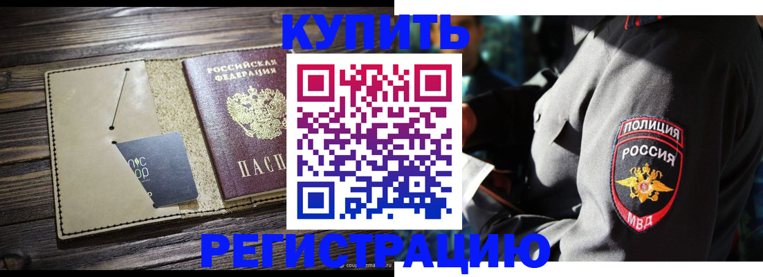 временная регистрация поиск в Темрюке