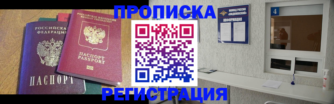 временная регистрация адрес в Темрюке