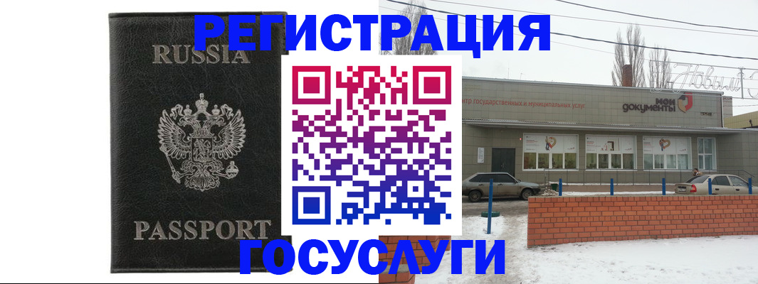 прописка законно в Темрюке