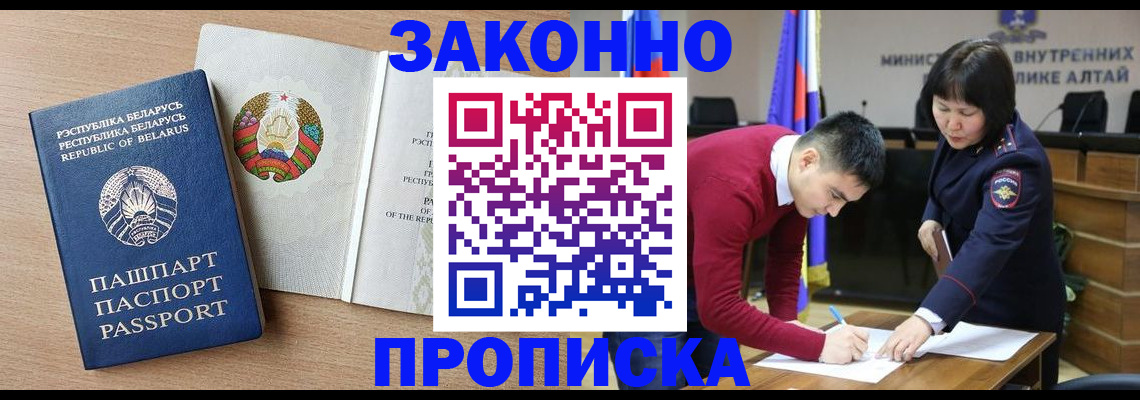 временная регистрация поиск в Темрюке